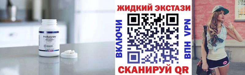 БУТИРАТ жидкий экстази  купить   Медынь 