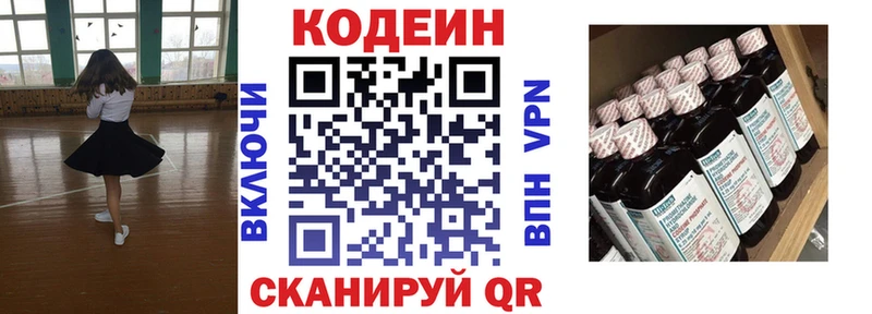 Кодеиновый сироп Lean напиток Lean (лин) Медынь