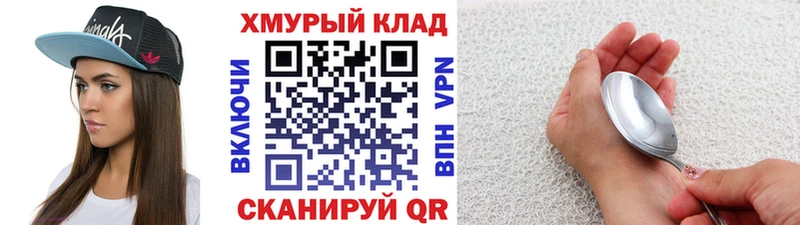 Героин хмурый  Медынь 