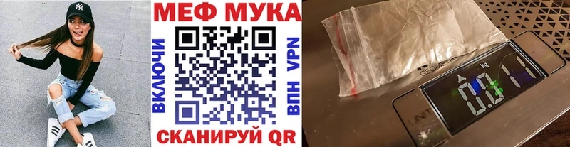 МЯУ-МЯУ mephedrone  Медынь 