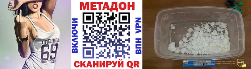 Метадон белоснежный  Медынь 